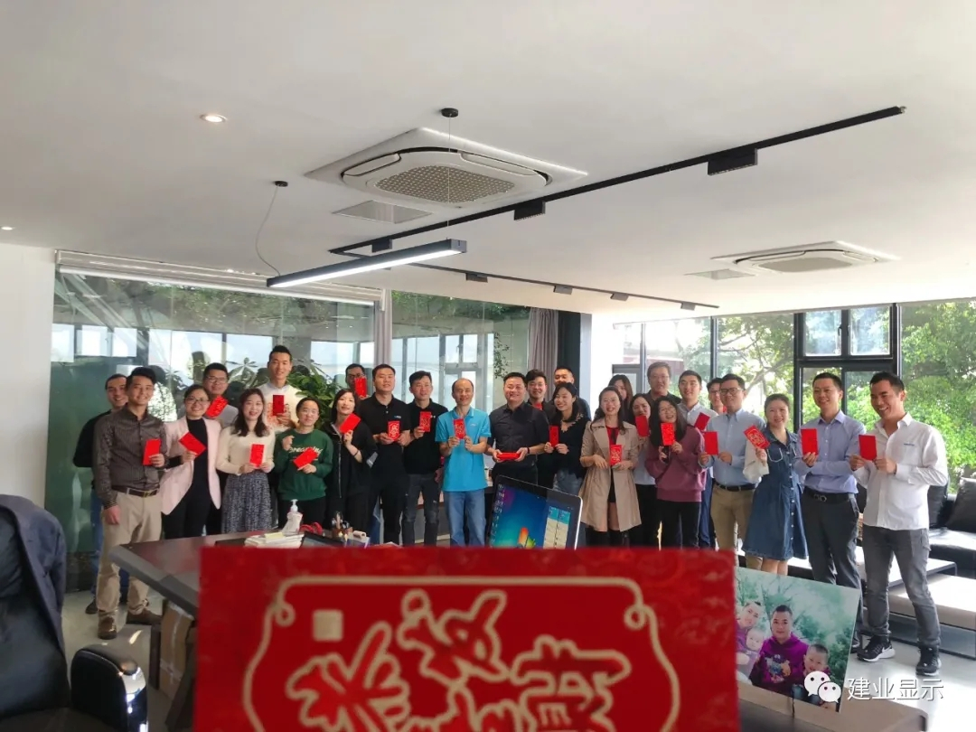 建业显示开工大吉：2021，一路“犇”起来！