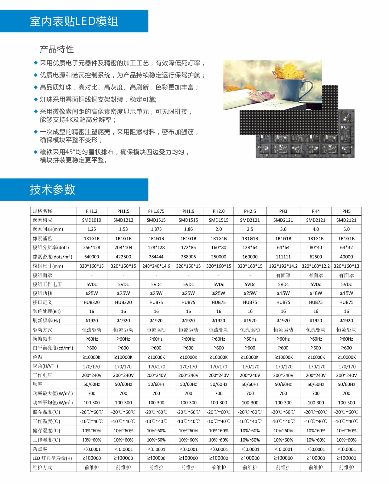 LEOX小间距LED显示屏（建业显示）-4.jpg