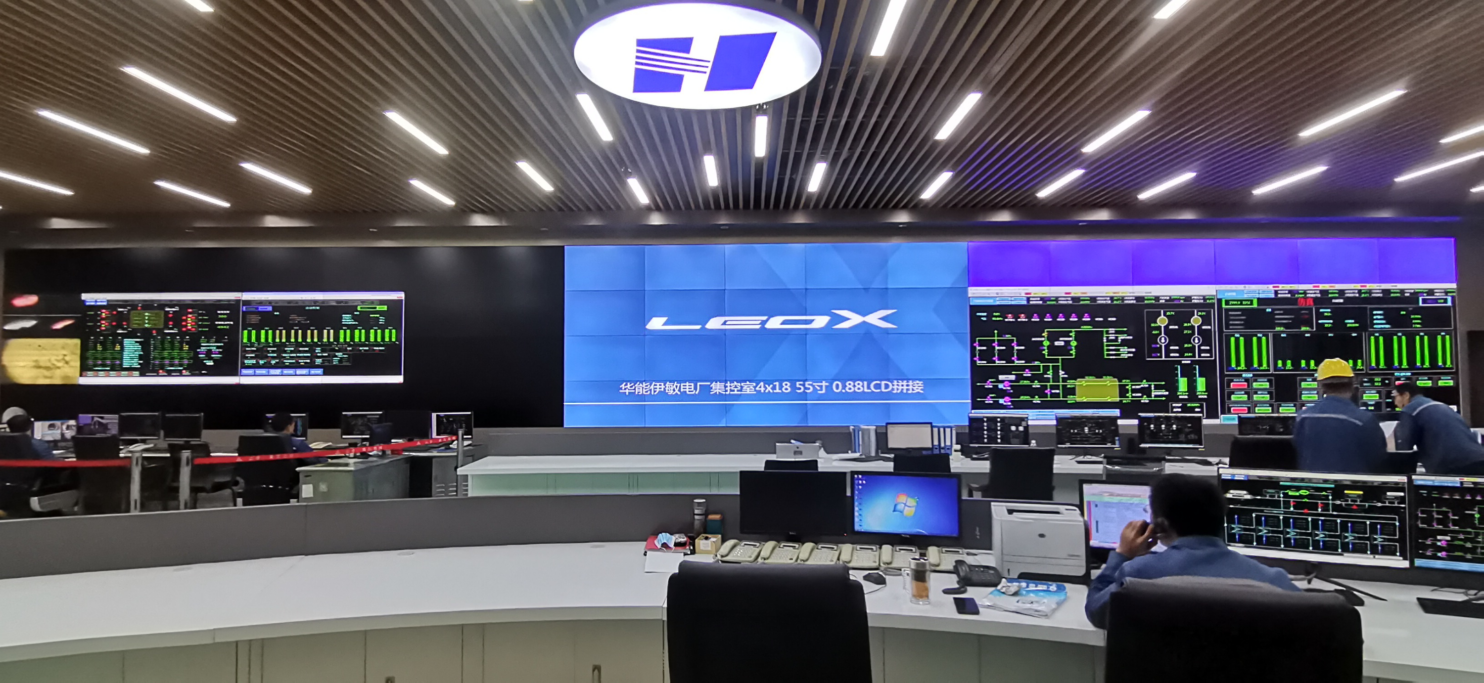 LEOX 55寸液晶显示器72台，助力呼伦贝尓华能蒙东集控中心项目