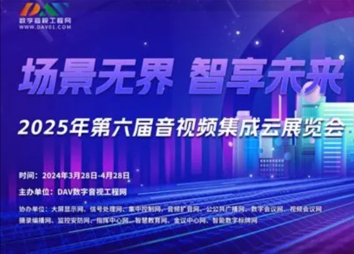 艺术与科技的碰撞：LEOX建业显仕3D壁画屏亮相第六届音视频集成线上云展