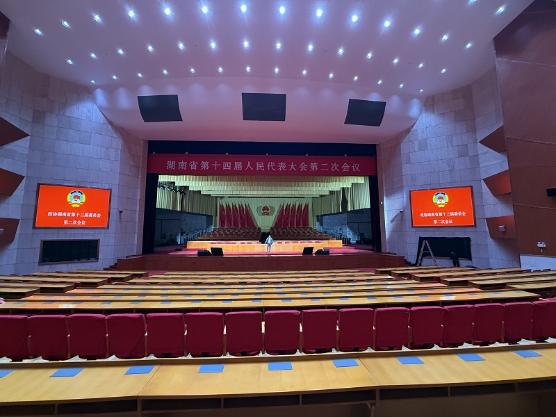 巴可投影案例 | 显仕光影为湖南省人民会堂视频系统提供保障，聚焦两会，智领未来！