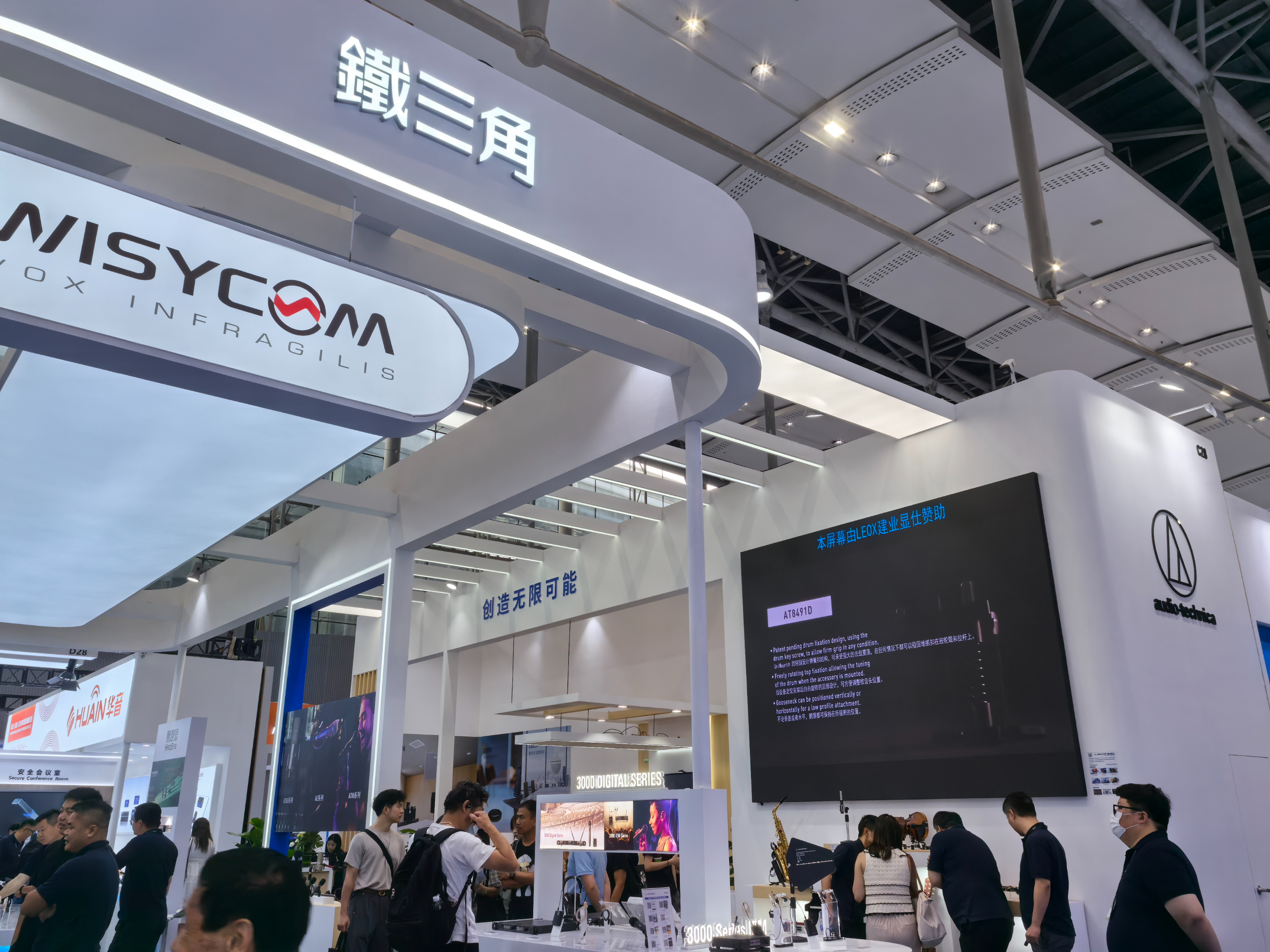 LEOX建业显仕精彩亮相第23届广州国际专业灯光、音响展览会