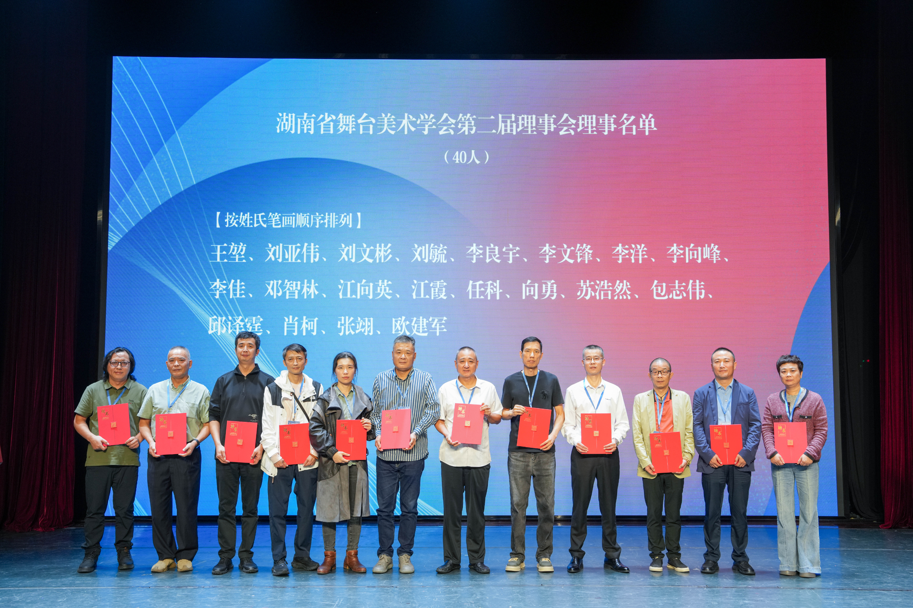 湘美新程：祝贺湖南省舞台美术学会第二届换届选举圆满成功! 湖南建业荣任副会长单位，助力行业发展新篇章