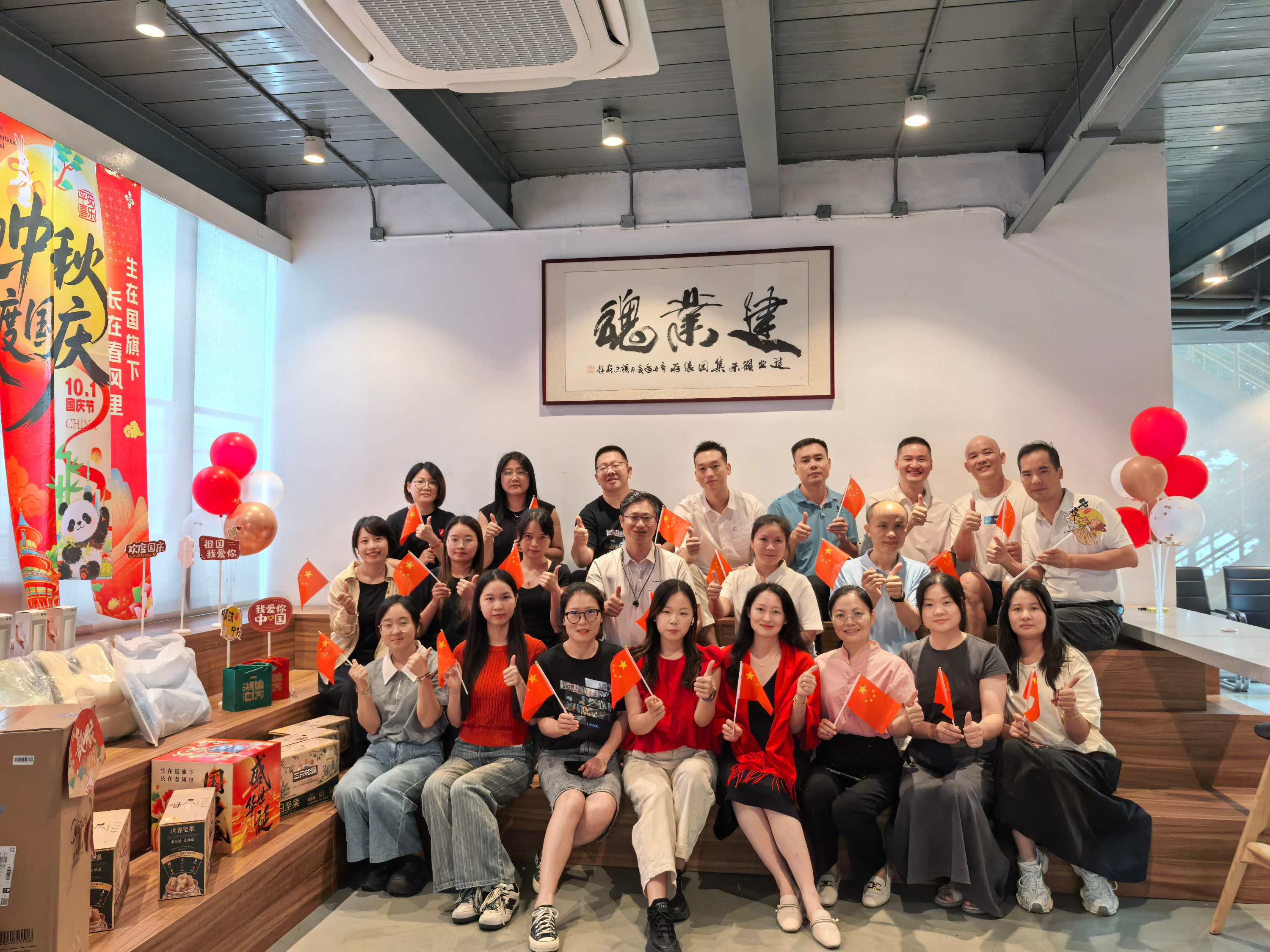 双节同庆，乐在其“中”，建业共此时