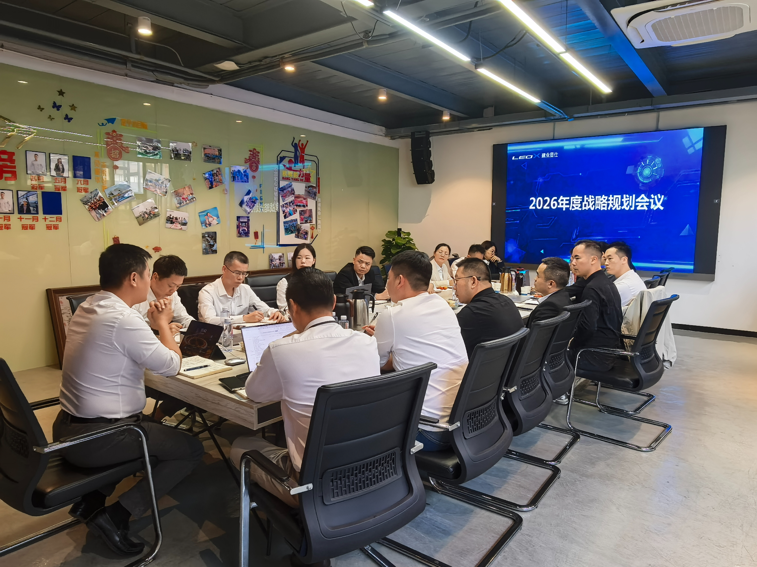 聚力向新，行稳致远丨建业显示2026年度战略规划研讨会圆满召开