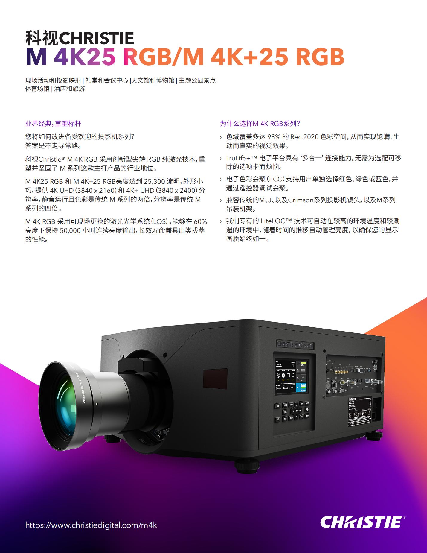 m4k25-m4kplus25-datasheet-cn_01.jpg